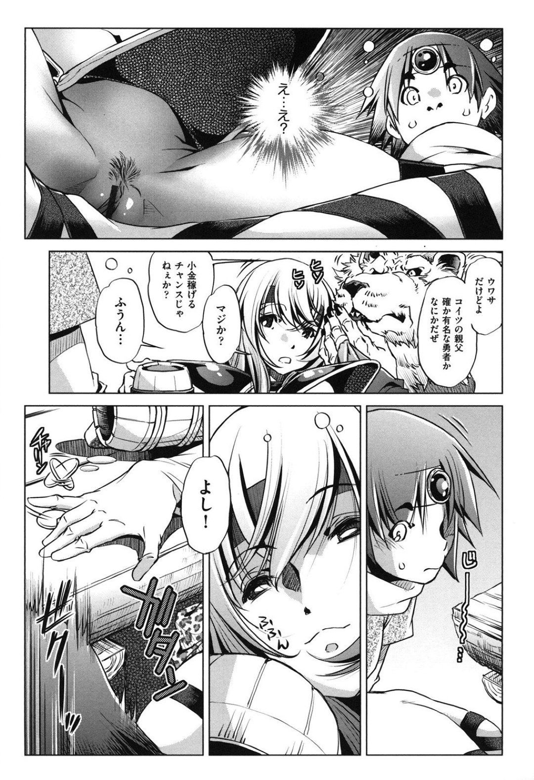 【エロ漫画】ゴキブリに襲われちゃう戦士のお姉さん…集団レイプでド変態なトロ顔に快楽堕ちしちゃう！【おおとりりゅうじ：冒険者レベル3】