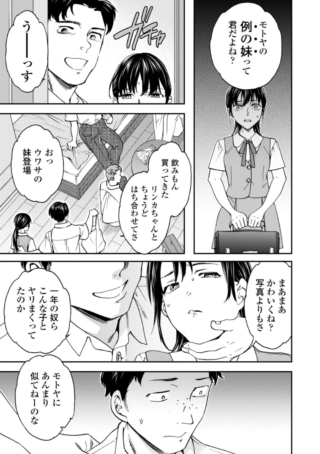 【エロ漫画】鬼畜な男たちに調教されちゃう無垢な妹…集団レイプでド変態なトロ顔に快楽堕ちしちゃう！【Cuvie：秋の蟬】