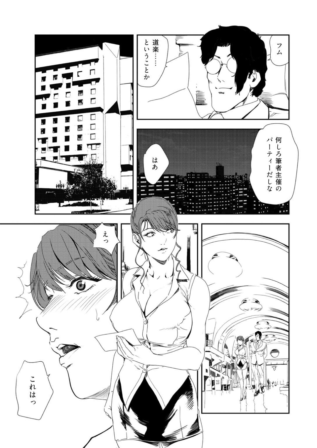 【エロ漫画】ひたすら調教されちゃうグラマーな美女…クンニされちゃってトロ顔に快楽堕ちしちゃう！【岬ゆきひろ：「性交」朗読会【前編】】