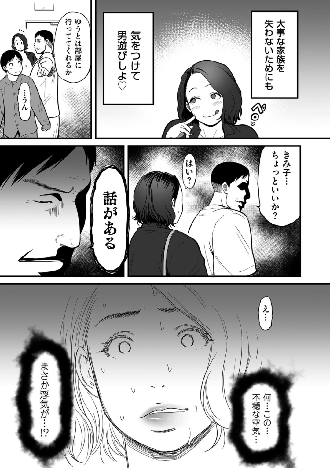 【エロ漫画】ショタな義理の息子に奉仕しちゃうグラマーな人妻…イチャイチャとトロ顔に浮気しちゃう！【葛籠くずかご：女エロマンガ家が淫乱だなんて幻想じゃない？ 第五話】