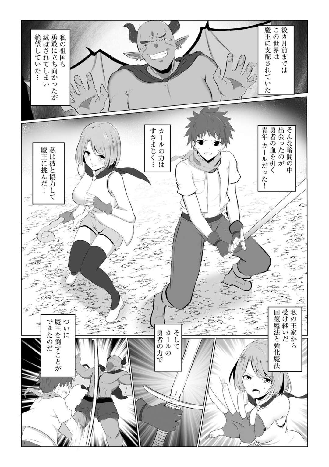 【エロ漫画】元勇者の夫に扮した魔王にデカマラを見せつけられて搾精を頼まれた美人妻…相手を夫だと信じてフェラでヌイたあと騎乗位でハメまくり、激しい連続中出し調教セックスで寝取られ淫魔堕ち【バレット：異世界NTR】