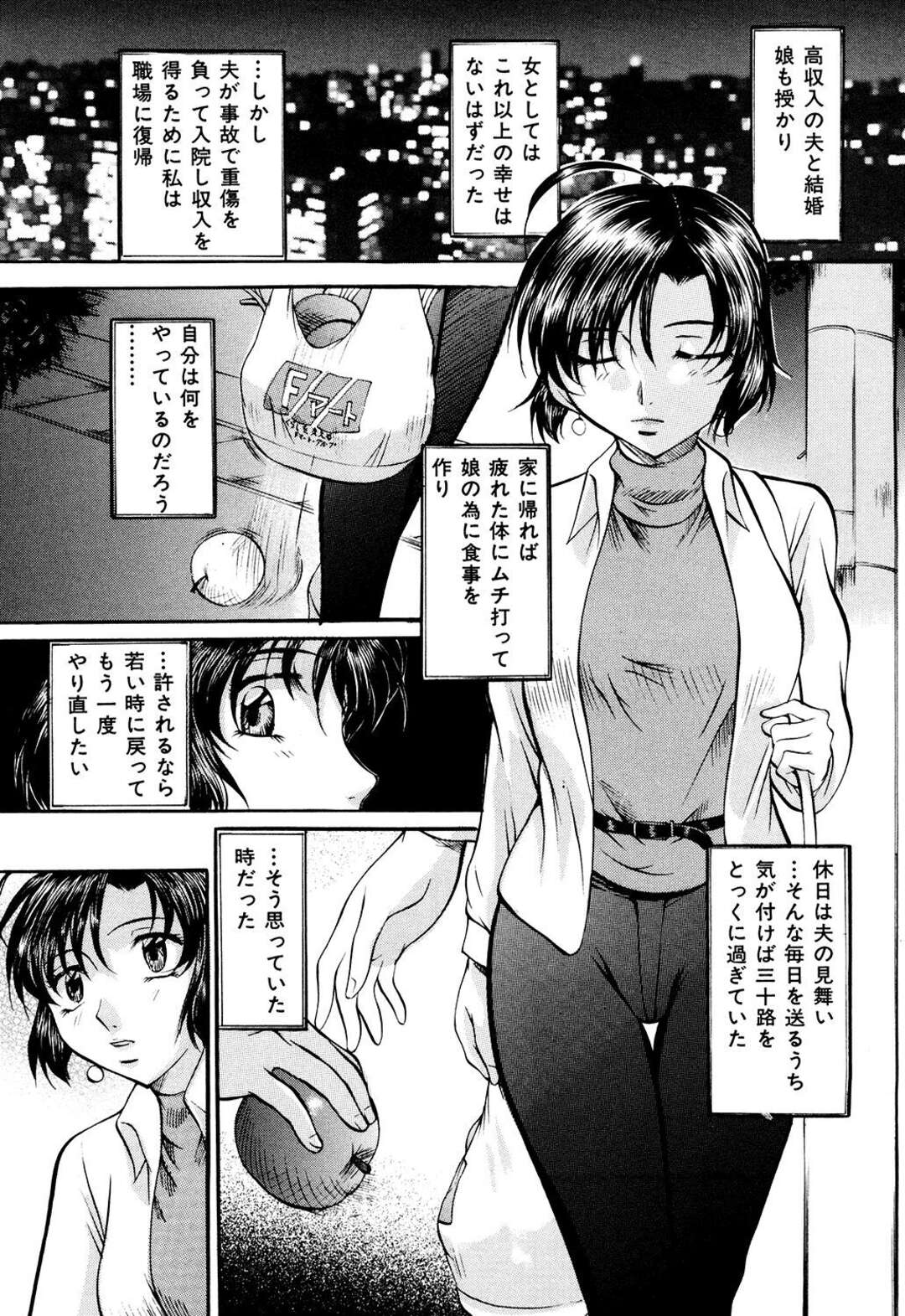 【エロ漫画】隣人の大学生と不倫しまくる巨乳美人妻…しかし相手に騙されて仲間の男たちに無理やり犯され、激しい輪姦調教レイプでマゾ絶頂【鬼姫：交姦】