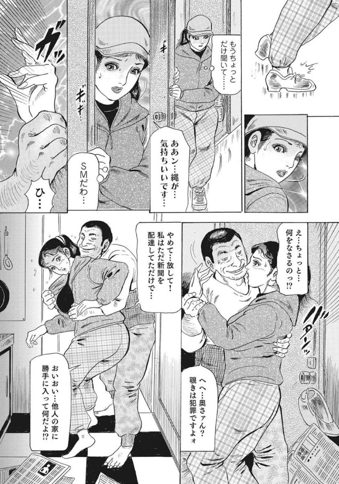 【エロ漫画】襲われちゃう配達員のグラマーな人妻…レイプでド変態なトロ顔に寝取られちゃう！【古田一也：はたらく奥さん Hな体験記】