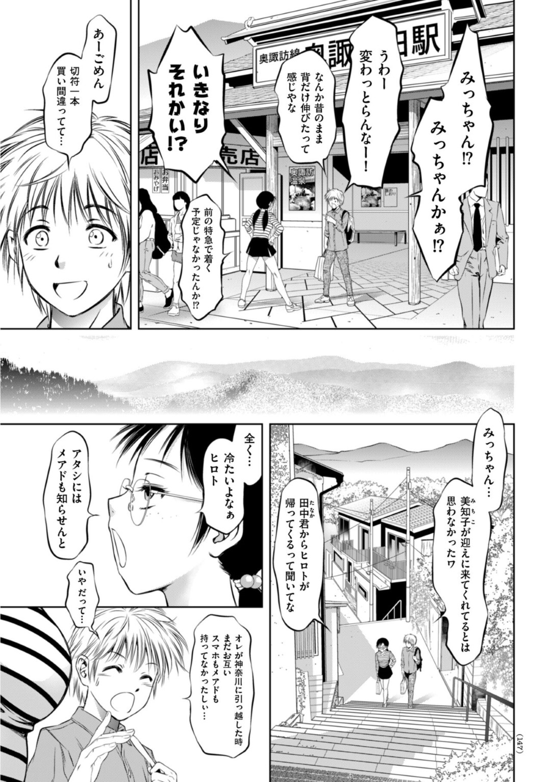 【エロ漫画】誘惑してくる幼馴染の眼鏡の美少女…イチャイチャとトロ顔に筆下ろししちゃう！【滝れーき：ふるさと道しるべ】