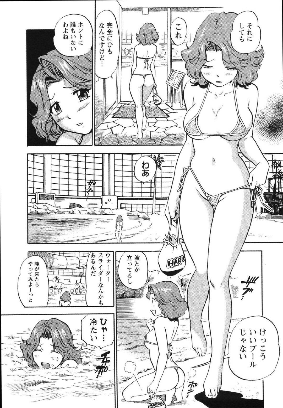 【エロ漫画】プールで襲われちゃうエロ水着な無垢な美女…集団レイプでド変態なトロ顔に寝取られちゃう！【The SEIJI：市民プール調教】