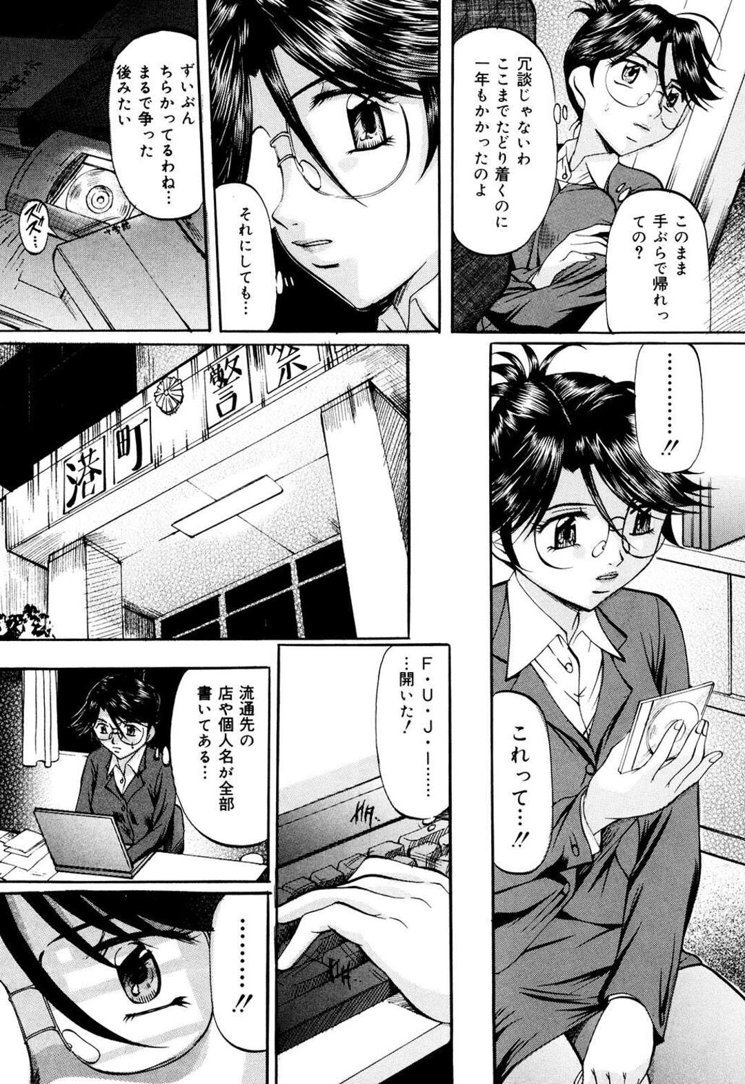 【エロ漫画】黒幕だった同僚刑事に襲われて、拘束されたまま慰み者にされるメガネ美人刑事…股間に薬を注入されて無理やり犯され、キメセク調教レイプで雌絶頂【鬼姫：天国の階段】