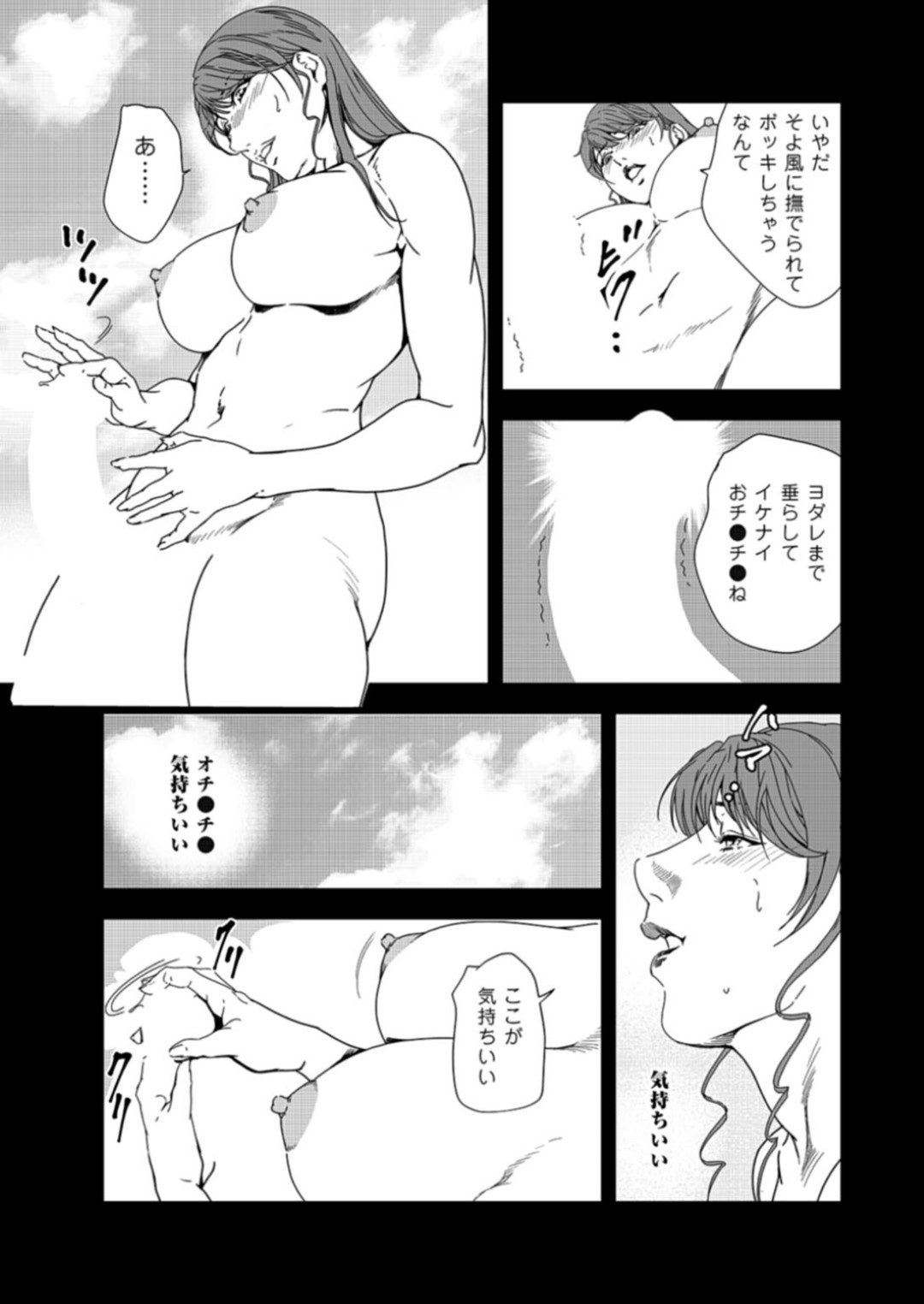 【エロ漫画】野外でセックスするはめになる秘書のOL…バックの中出しセックスでトロ顔に快楽堕ちしちゃう！【岬ゆきひろ：淫らに揺れる巨乳の舞！【後編】】