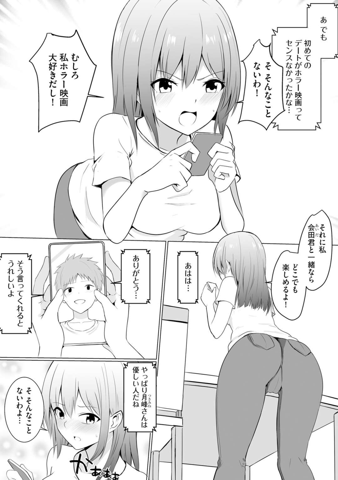 【エロ漫画】休日に家へやって来た担任教師にアプリで洗脳され、好き放題犯される巨乳美少女…彼氏がいるのに全裸でちんぽをぶち込まれ、中出し催眠調教レイプで寝取られアクメ【バレット：洗脳されて堕ちてしまい…】