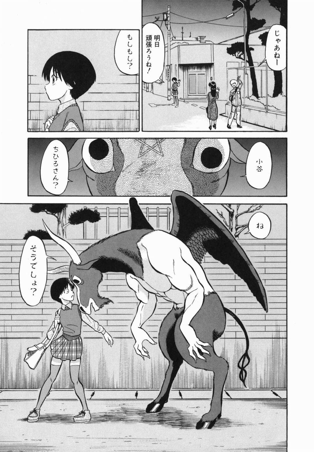 【エロ漫画】塾の帰り道で悪魔に遭遇し、襲われて股間を貪られる美少女JK…クンニや乳首責めされて異種マラをぶち込まれ、鬼畜獣姦レイプで種付けアヘ絶頂【どざむら：悪魔のはなし】