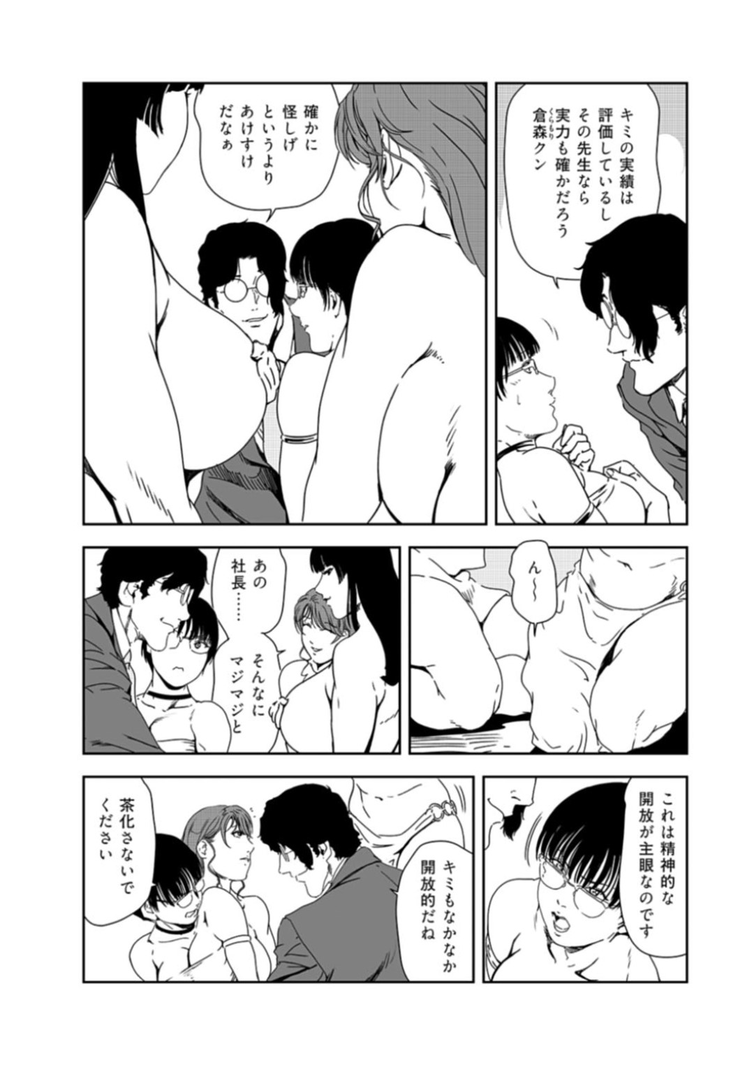 【エロ漫画】乱交パーティーをしちゃう無垢でかわいい美女たち…イチャイチャとトロ顔に快楽堕ちしちゃう！【岬ゆきひろ：淫夢が導く乱交占い【前編】】