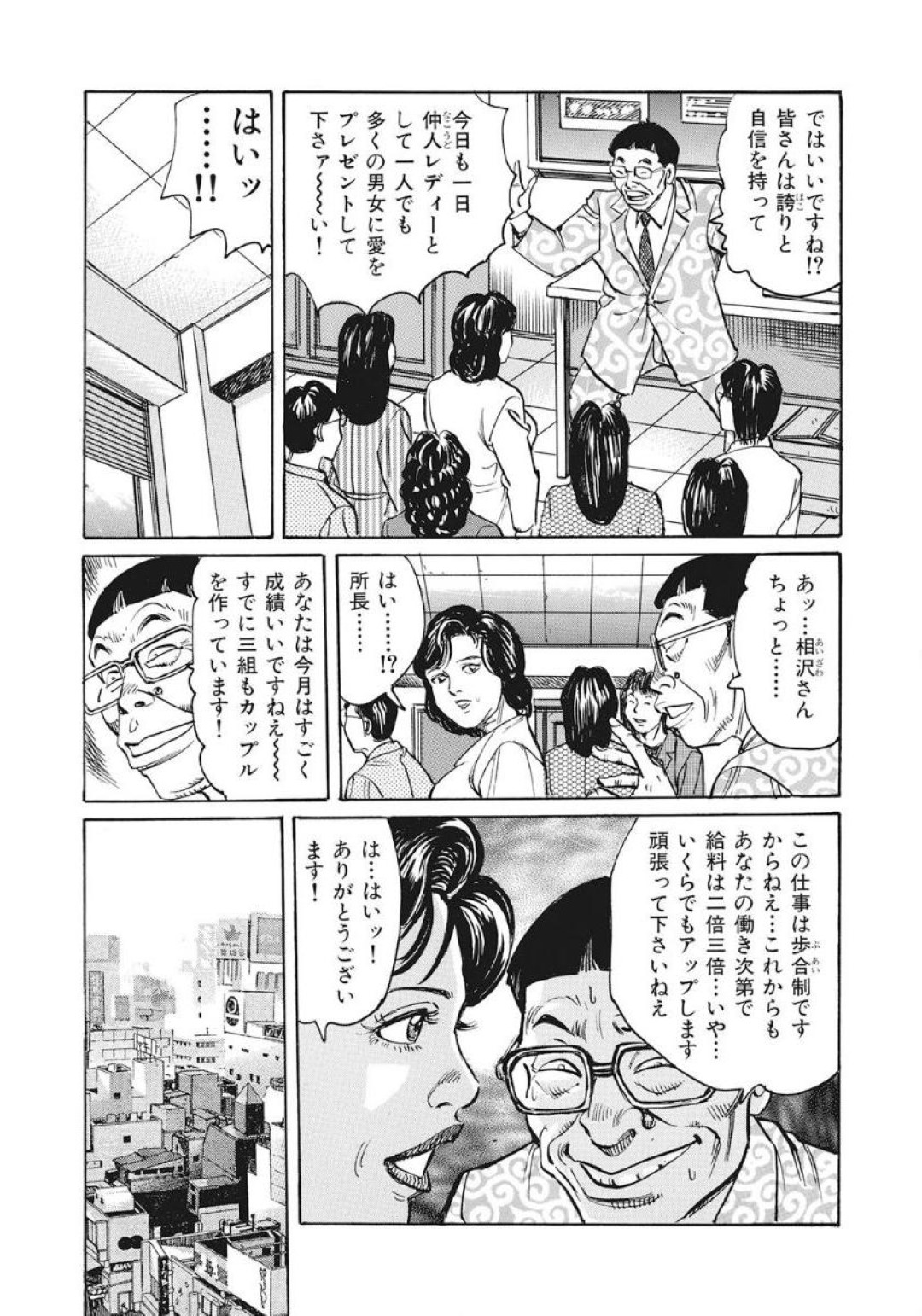 【エロ漫画】セックスをしてくれるムッツリスケベな熟女…逆レイプにフェラしてトロ顔に筆下ろししちゃう！【みずしま聖：熟女春菜さんにおまかせ♡】