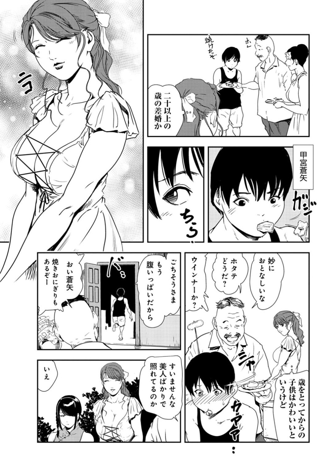 【エロ漫画】外でセックスするはめになっちゃうグラマーな美女…バックの中出しセックスでド変態なトロ顔に快楽堕ちしちゃう！【岬ゆきひろ：みんなに見られちゃう！【中編】】