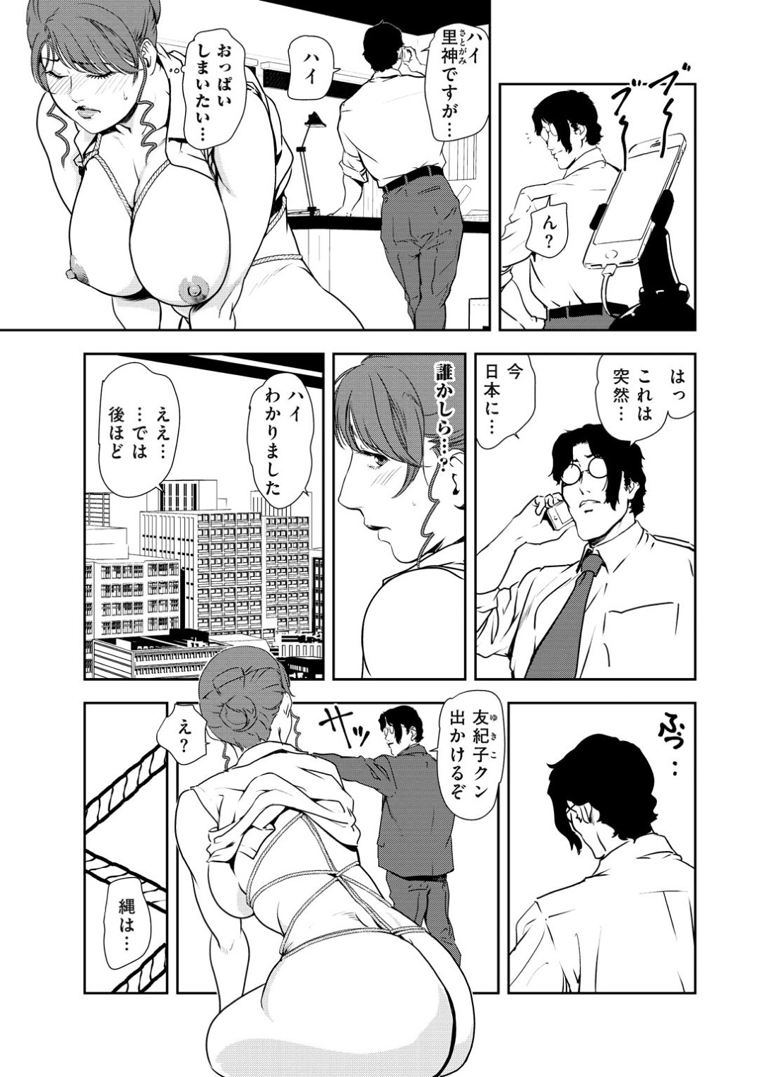 【エロ漫画】乱交パーティーをしちゃうエッチな美女たち…クンニされたりしてトロ顔に筆下ろししちゃう！【岬ゆきひろ：爆乳絶対緊縛！くノ一秘術淫ら舞【前編】】