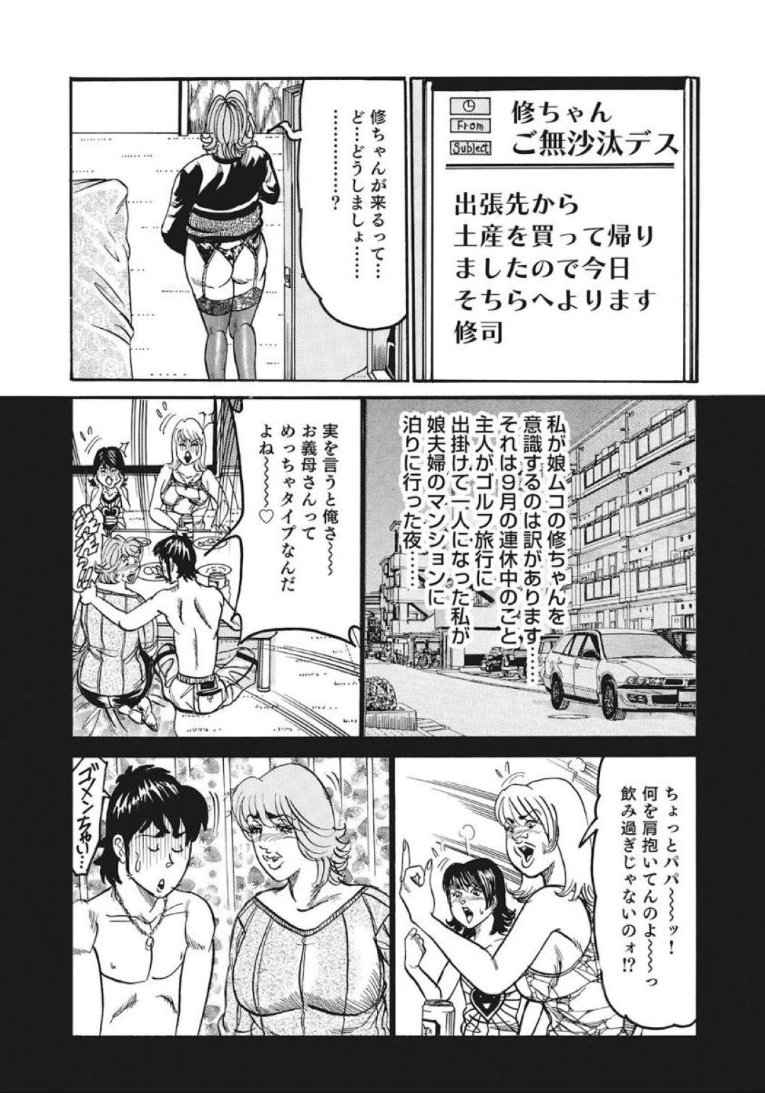 【エロ漫画】逆に誘惑しちゃうグラマーな美女…イチャイチャとフェラしたりしてトロ顔に筆下ろししちゃう！【エンジ：亜沙美さんのイケない誘惑蜜】