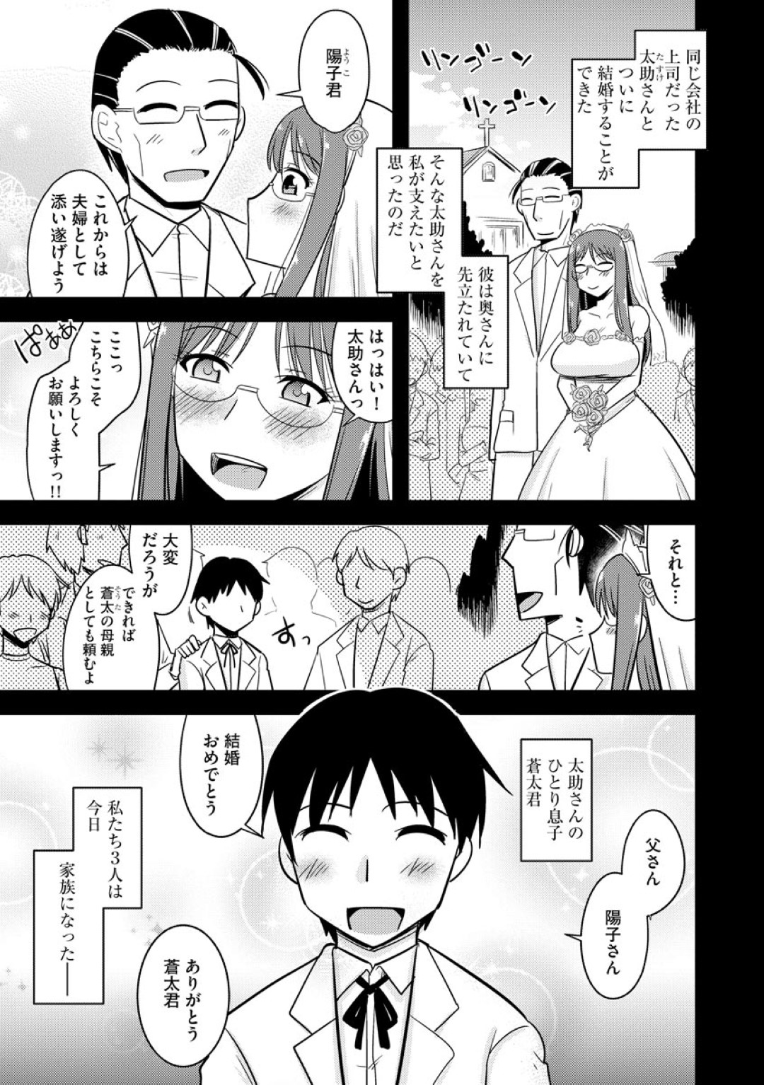 【エロ漫画】義理の息子に痴漢されちゃうグラマーなメガネの義母…寝取られちゃってド変態なトロ顔に快楽堕ちしちゃう！【神宮小川：痴漢電車で義母トレーニング】