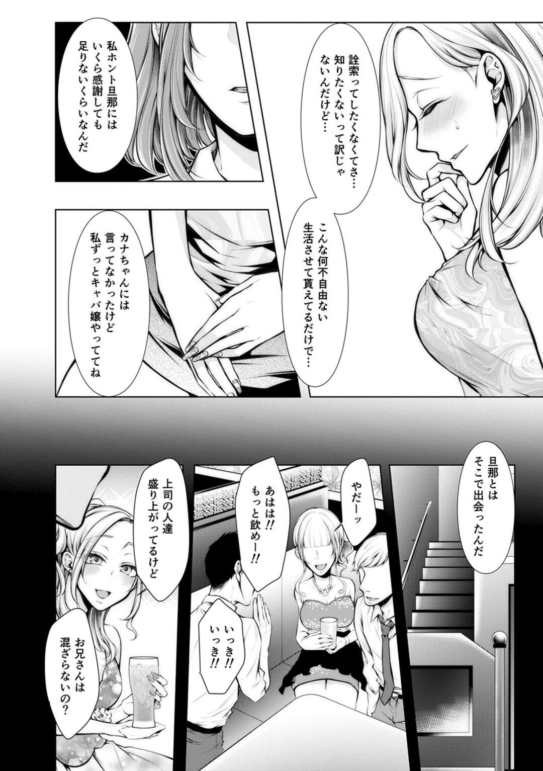 【エロ漫画】配信されたハメ撮りを消そうとネカフェでエロサイトを閲覧していたら、押し入ってきた店員に襲われた巨乳美人妻…無理やり拘束されて股間を貪られ、デカマラを擦り付けられてレイプ寸前【クロセイム：婚前寝取られ配信５】