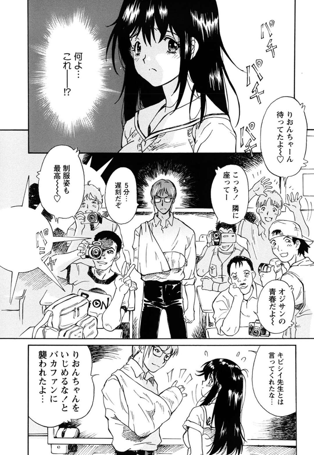 【エロ漫画】変態教師とキモオタたちに教室で撮影会されながらセクハラされる美少女アイドルJK…服を脱がされてご奉仕フェラさせられ、二穴中出し輪姦レイプで陵辱アヘ絶頂堕ち【やまのべきった：RiON】