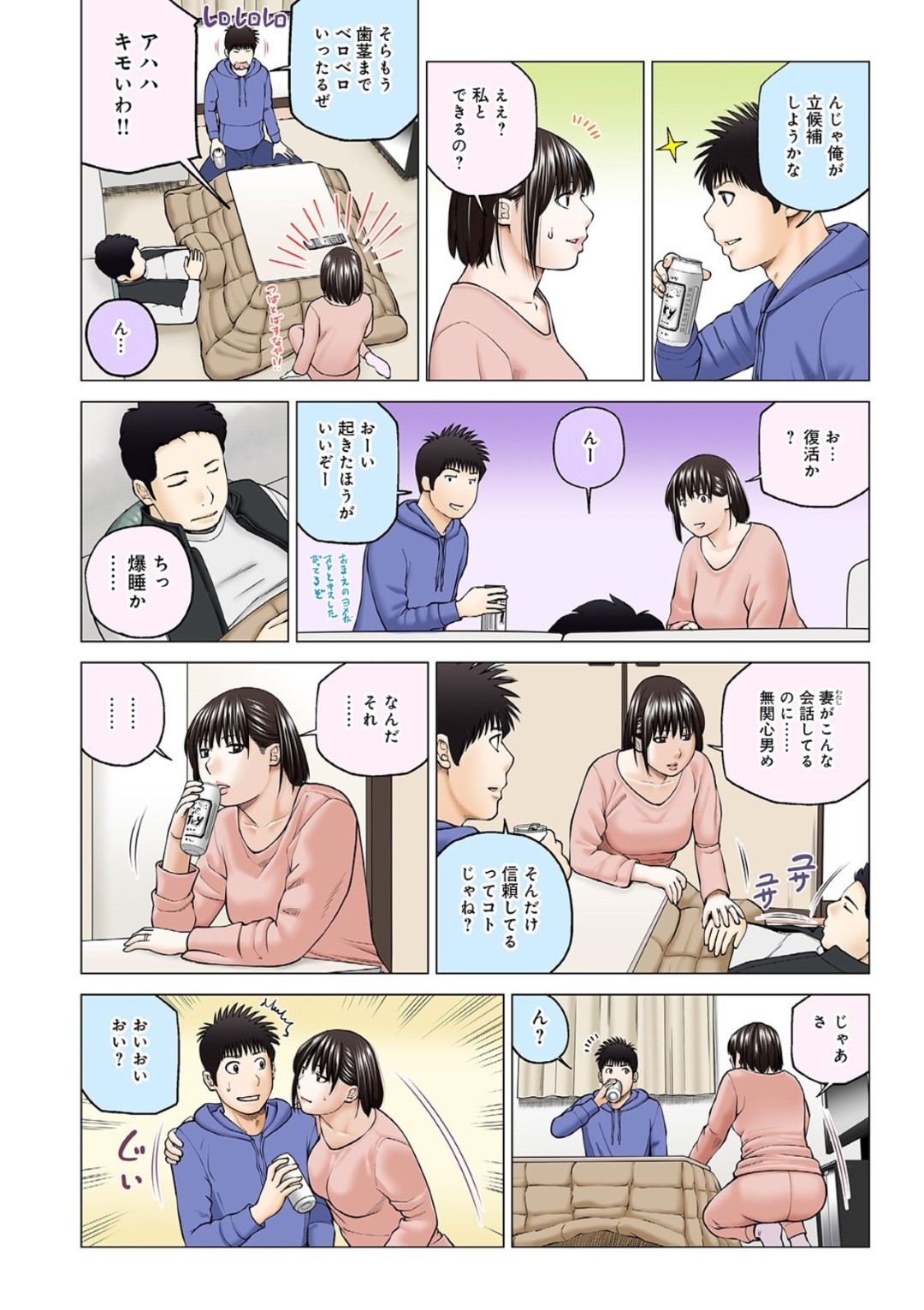 【エロ漫画】キスして浮気をしちゃうムッツリスケベな人妻…イチャイチャとだいしゅきホールドで寝取られちゃう！【黒木秀彦：キスフレ -リメイク-】