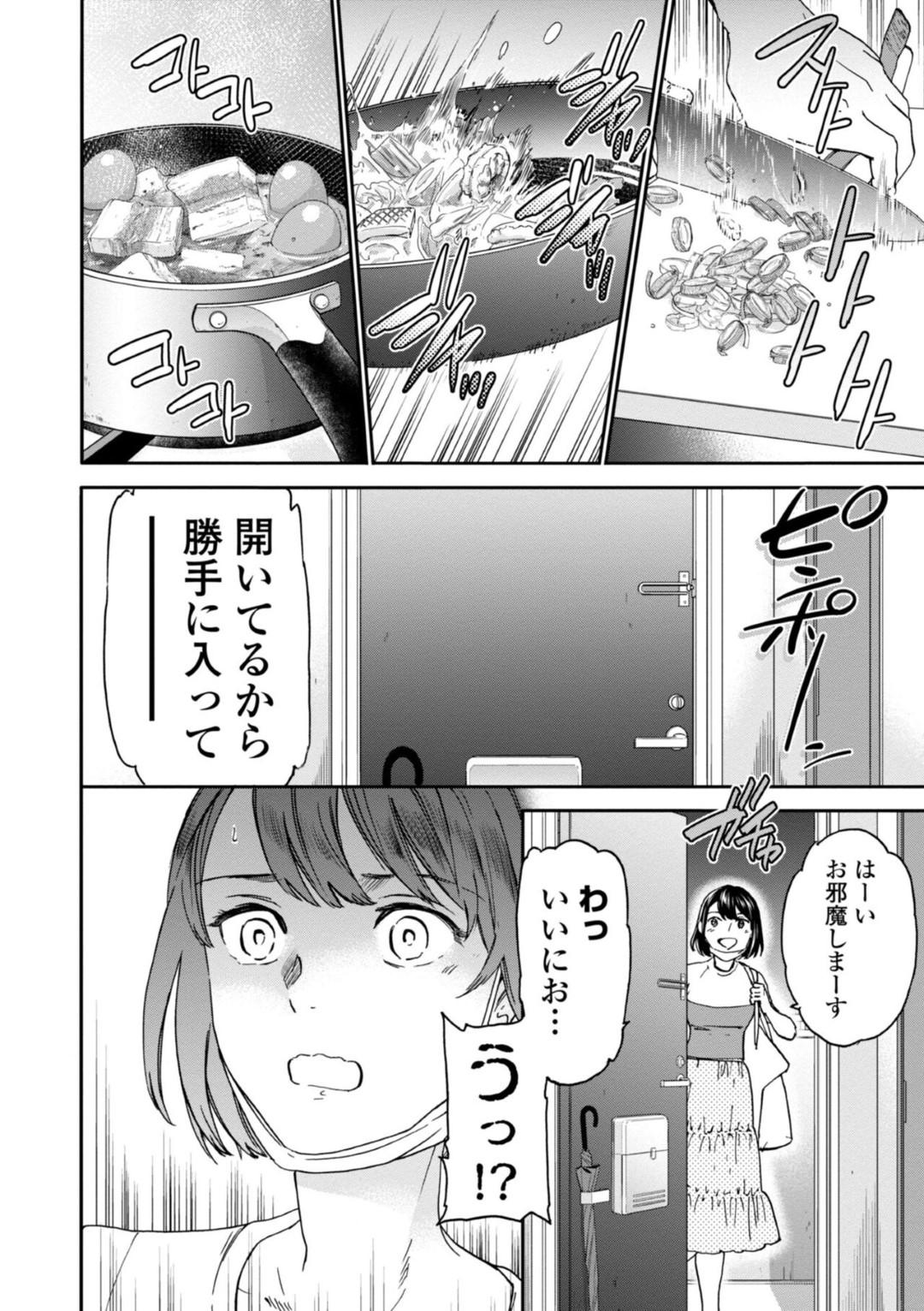 【エロ漫画】誘惑しちゃう無垢でかわいい美女…イチャイチャとだいしゅきホールドの中出しセックスしちゃう！【Cuvie：まな板の上の恋】