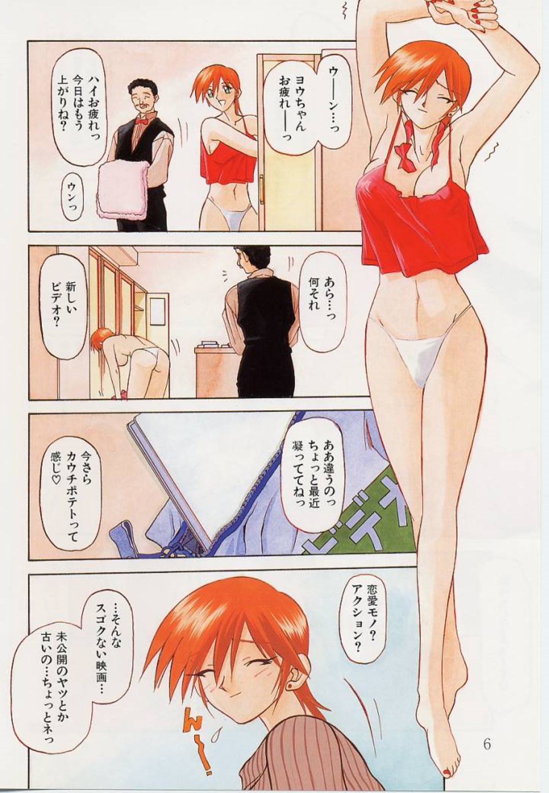 【エロ漫画】感傷的な気持ちになってしまったソープ嬢の美女…バックでトロ顔に筆下ろししちゃう！【山文京伝：あしたのあたし】