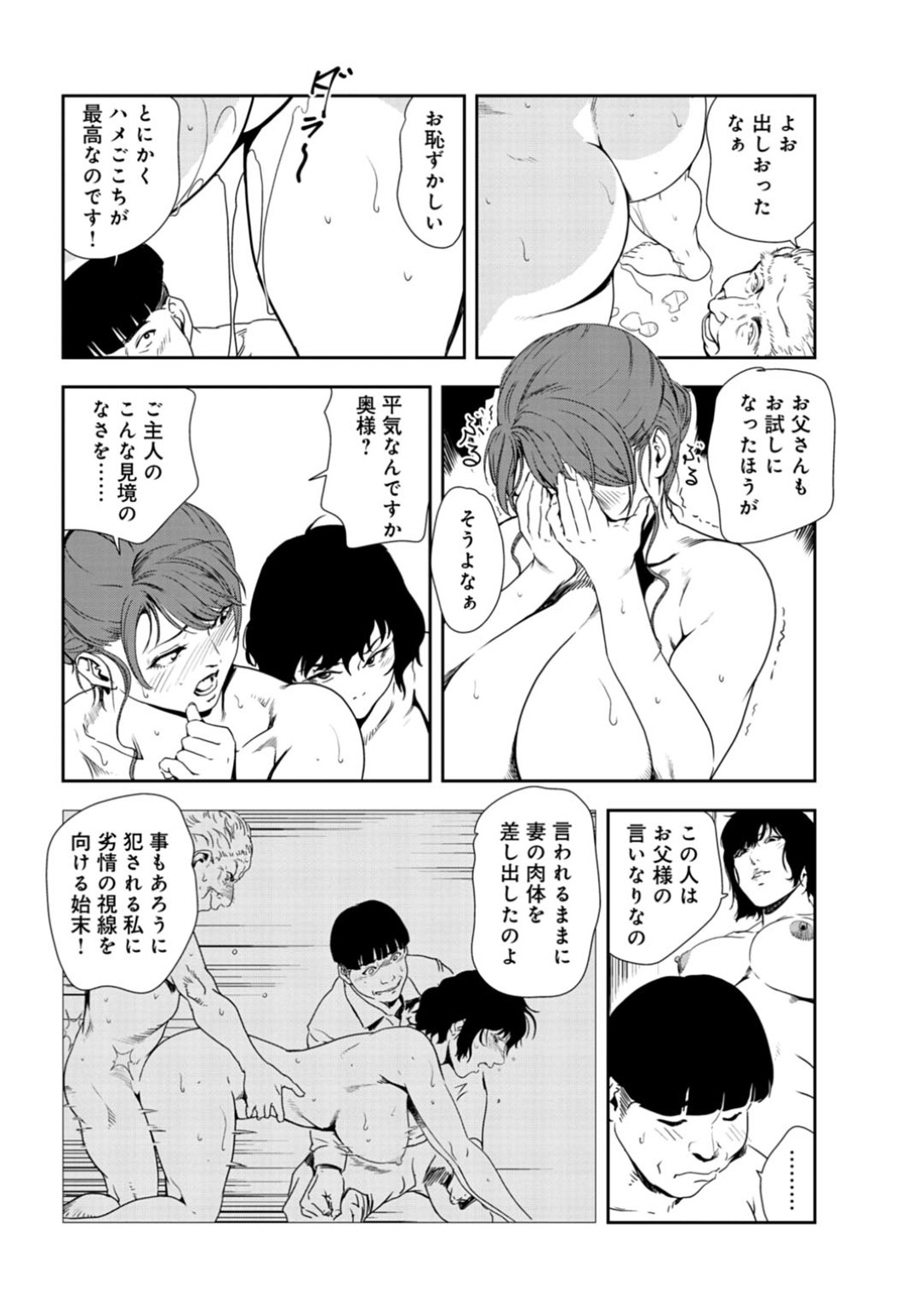 【エロ漫画】乱交パーティーをしちゃうムッツリスケベな美女…イチャイチャと集団セックスで筆下ろししちゃう！【岬ゆきひろ：カメラを止めない！【後編】】