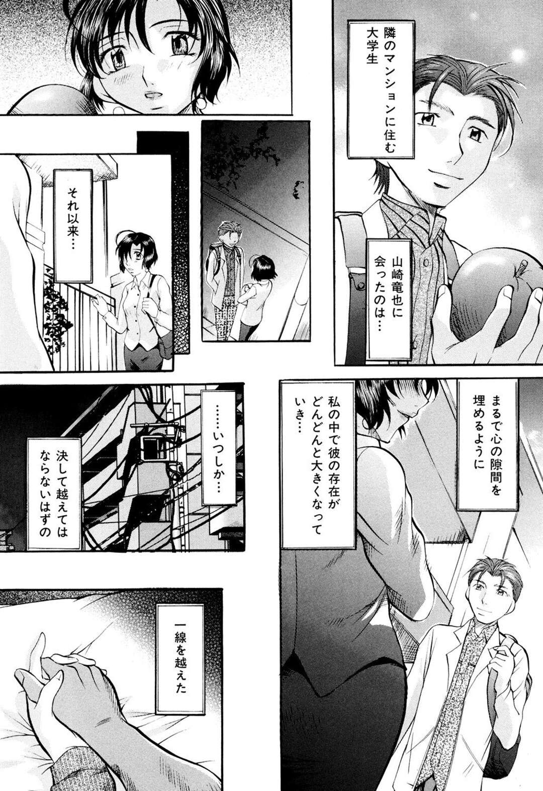 【エロ漫画】隣人の大学生と不倫しまくる巨乳美人妻…しかし相手に騙されて仲間の男たちに無理やり犯され、激しい輪姦調教レイプでマゾ絶頂【鬼姫：交姦】