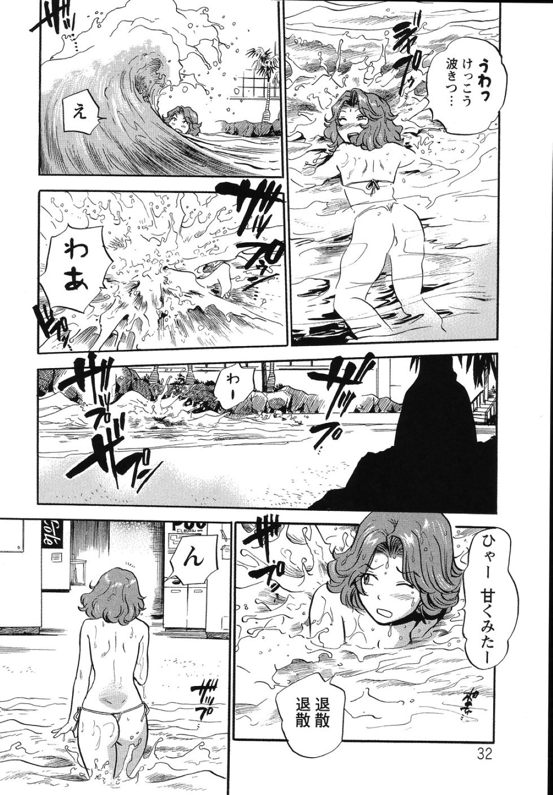 【エロ漫画】プールで襲われちゃうエロ水着な無垢な美女…集団レイプでド変態なトロ顔に寝取られちゃう！【The SEIJI：市民プール調教】