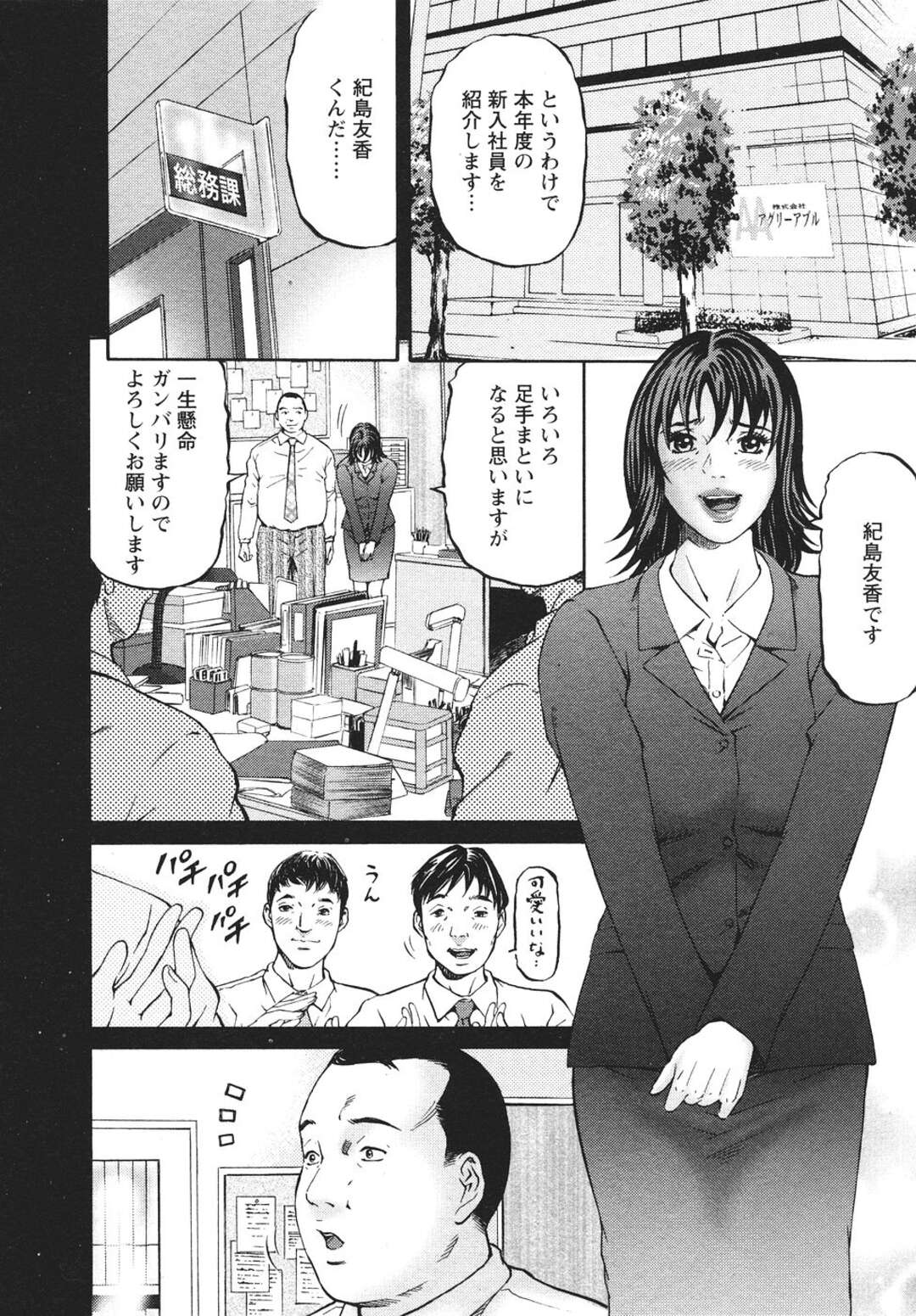 【エロ漫画】不倫相手の上司に調教されてボディピアスを付けられ、抱かれまくる淫乱美人OL…激しく突かれて感じまくり、SM調教浮気セックスでマゾ絶頂【北里ナヲキ：マザールール 第５話】