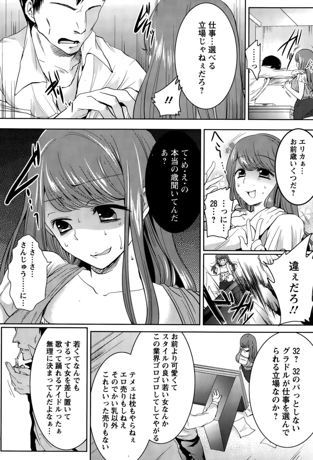 【エロ漫画】社長に見限られて鬼畜オヤジたちの性奴隷にされた三十路グラドル…エロ水着姿で電マ責めされてイラマチオや浣腸され、二穴中出し輪姦調教レイプでアヘ絶頂堕ち【森ぐる太：グラドル廃業！ブッ飛び全穴恥辱】