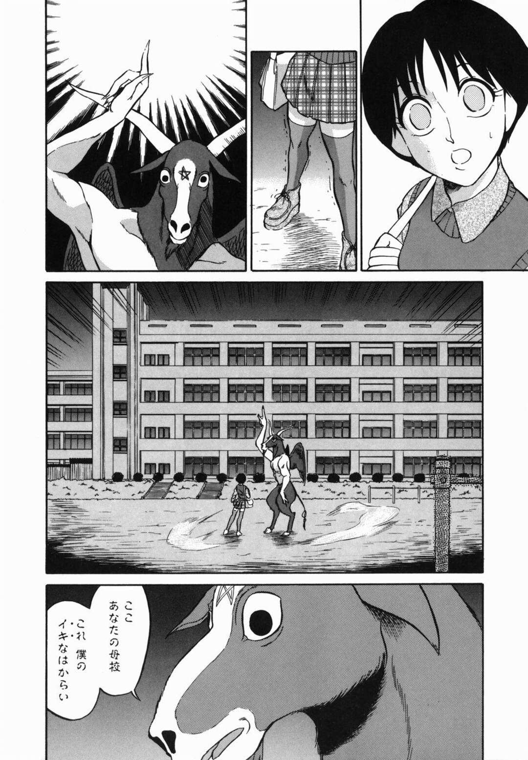 【エロ漫画】塾の帰り道で悪魔に遭遇し、襲われて股間を貪られる美少女JK…クンニや乳首責めされて異種マラをぶち込まれ、鬼畜獣姦レイプで種付けアヘ絶頂【どざむら：悪魔のはなし】