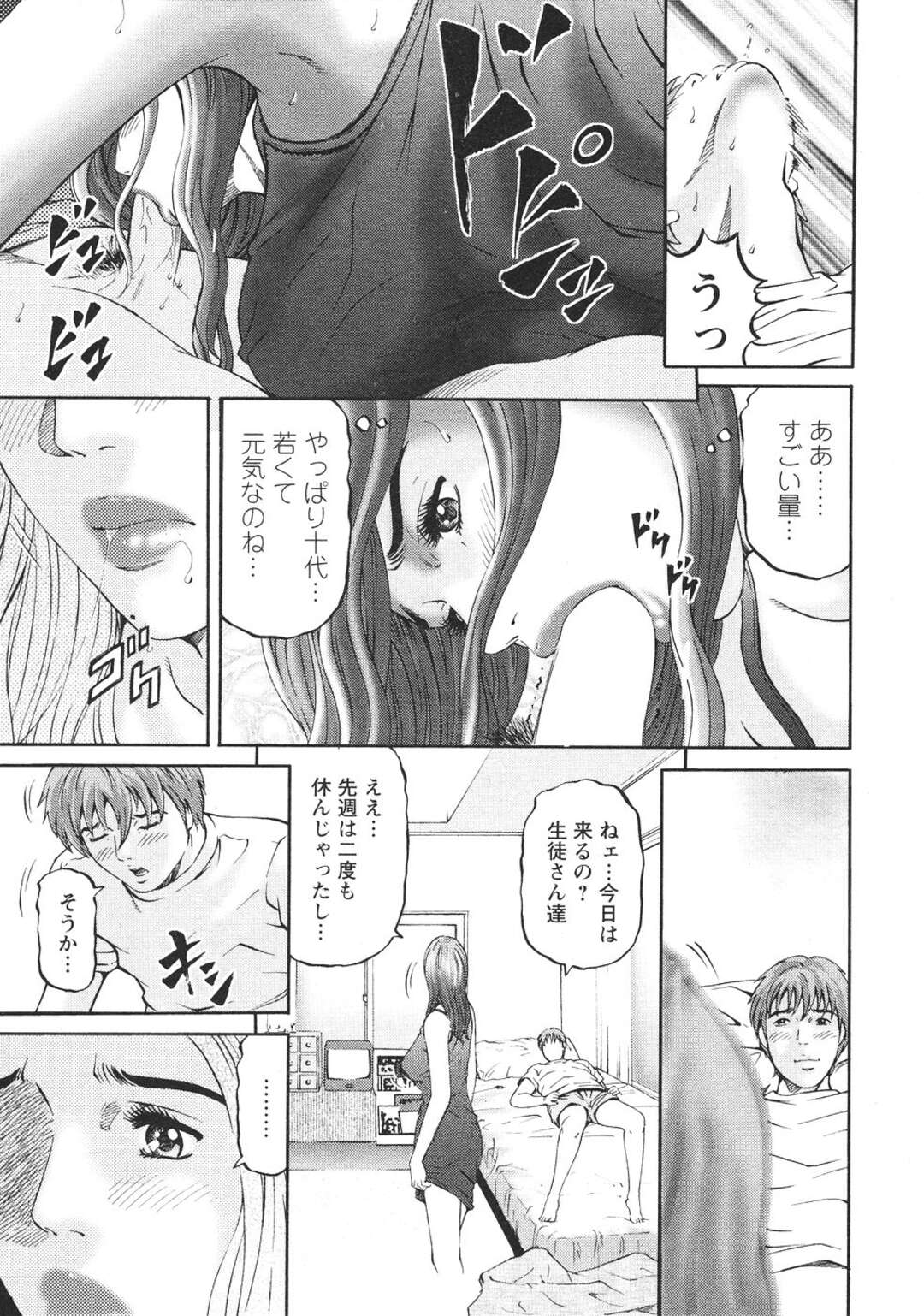 【エロ漫画】自宅でお花の教室を開催中、途中で息子に呼び出されて階段でハメまくる美人義母…リビングに主婦たちが集まっているにも関わらず激しいピストンに感じまくり、母子セックスで淫乱アクメ【北里ナヲキ：マザールール 第７話】