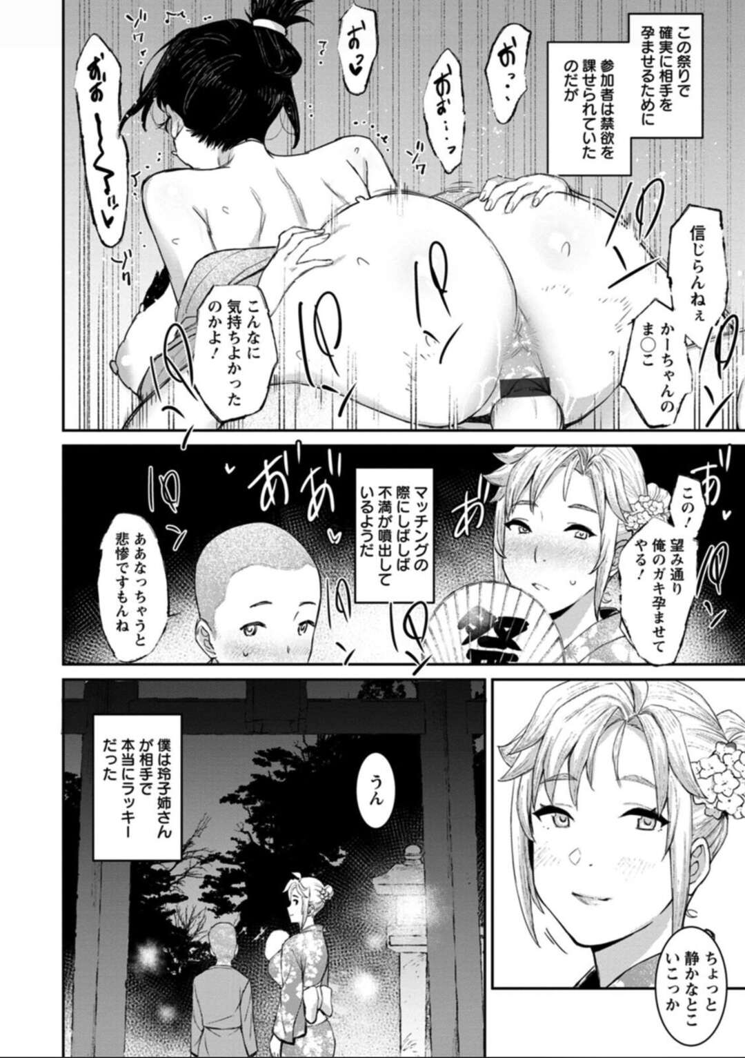 【エロ漫画】村の風習により、秋祭りで一緒に踊った幼馴染の少年とエッチに臨む浴衣巨乳人妻…神社の階段で授乳プレイしてショタちんぽをハメまくり、おねショタ青姦セックスで種付けアクメ【バクシーシAT：孕ませ祭り】