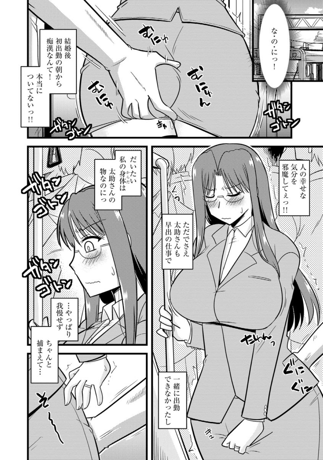 【エロ漫画】義理の息子に痴漢されちゃうグラマーなメガネの義母…寝取られちゃってド変態なトロ顔に快楽堕ちしちゃう！【神宮小川：痴漢電車で義母トレーニング】