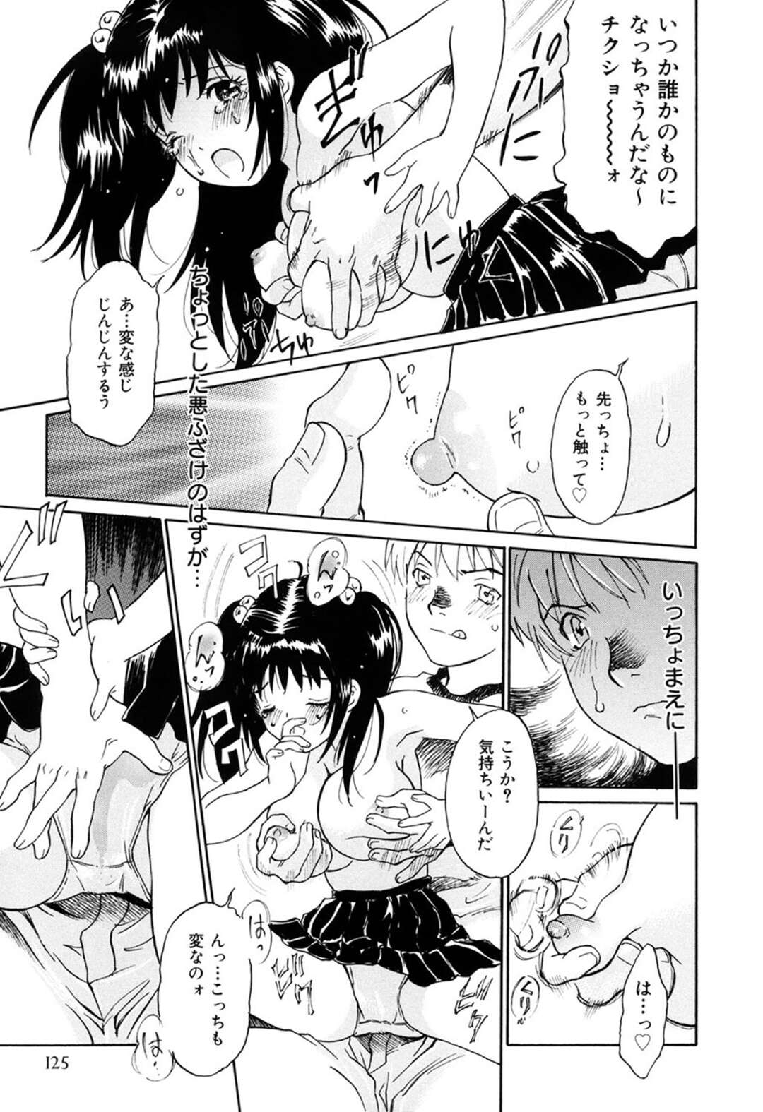 【エロ漫画】兄におっぱいを揉まれながら慰められる巨乳美少女妹…乳首をいじられて手マンに感じまくり、パイズリからのイチャラブ兄妹セックスで雌アクメ【やまのべきった：妹はFカップ】