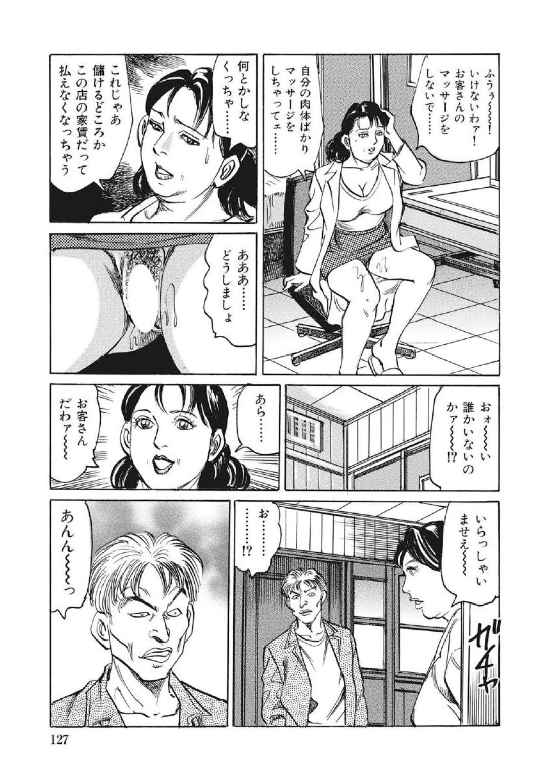 【エロ漫画】逆に夜這いしちゃうエロ可愛い熟女…逆レイプにバックや騎乗位の中出しセックスしちゃう！【みずしま聖：熟女の絶倫♡マッサージ術】