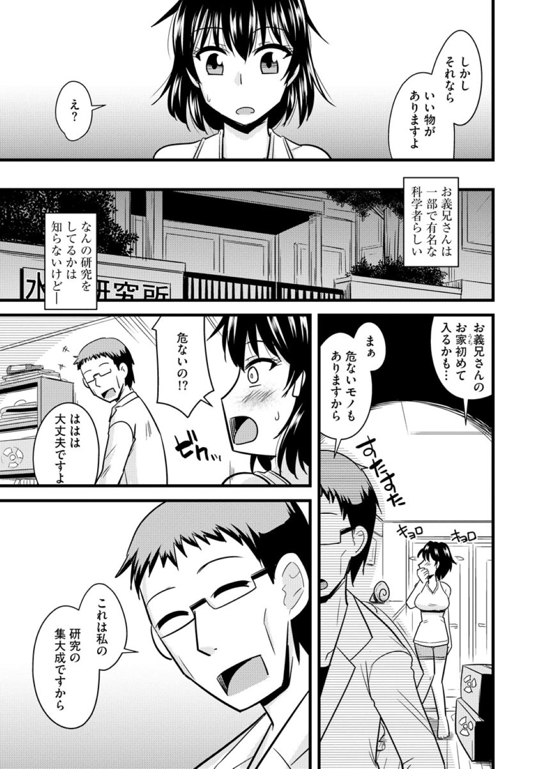 【エロ漫画】触手ダイエットを受けちゃうグラマーな美女…イチャイチャとド変態なトロ顔に快楽堕ちしちゃう！【神宮小川：触手ダイエット】