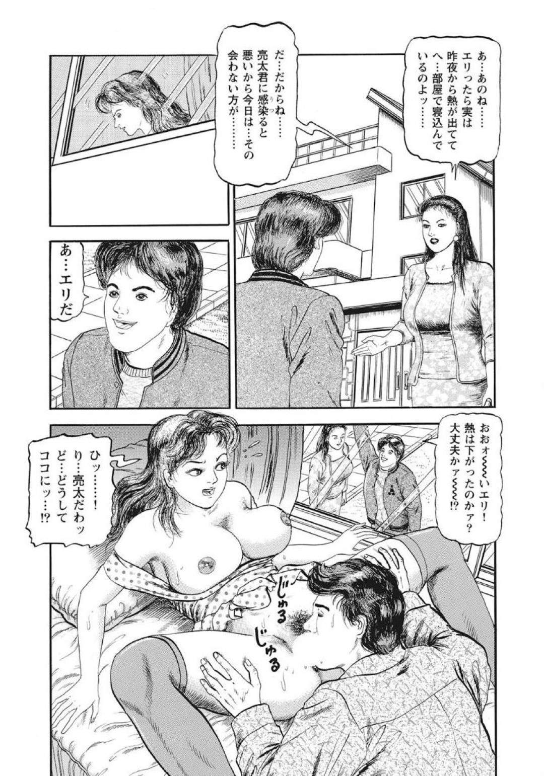 【エロ漫画】他の男に襲われちゃうエロかわいいグラマーな人妻…イチャイチャと玩具責めされちゃってトロ顔に快楽堕ちしちゃう！【杉本リオ：奥様淫乱注意報！】