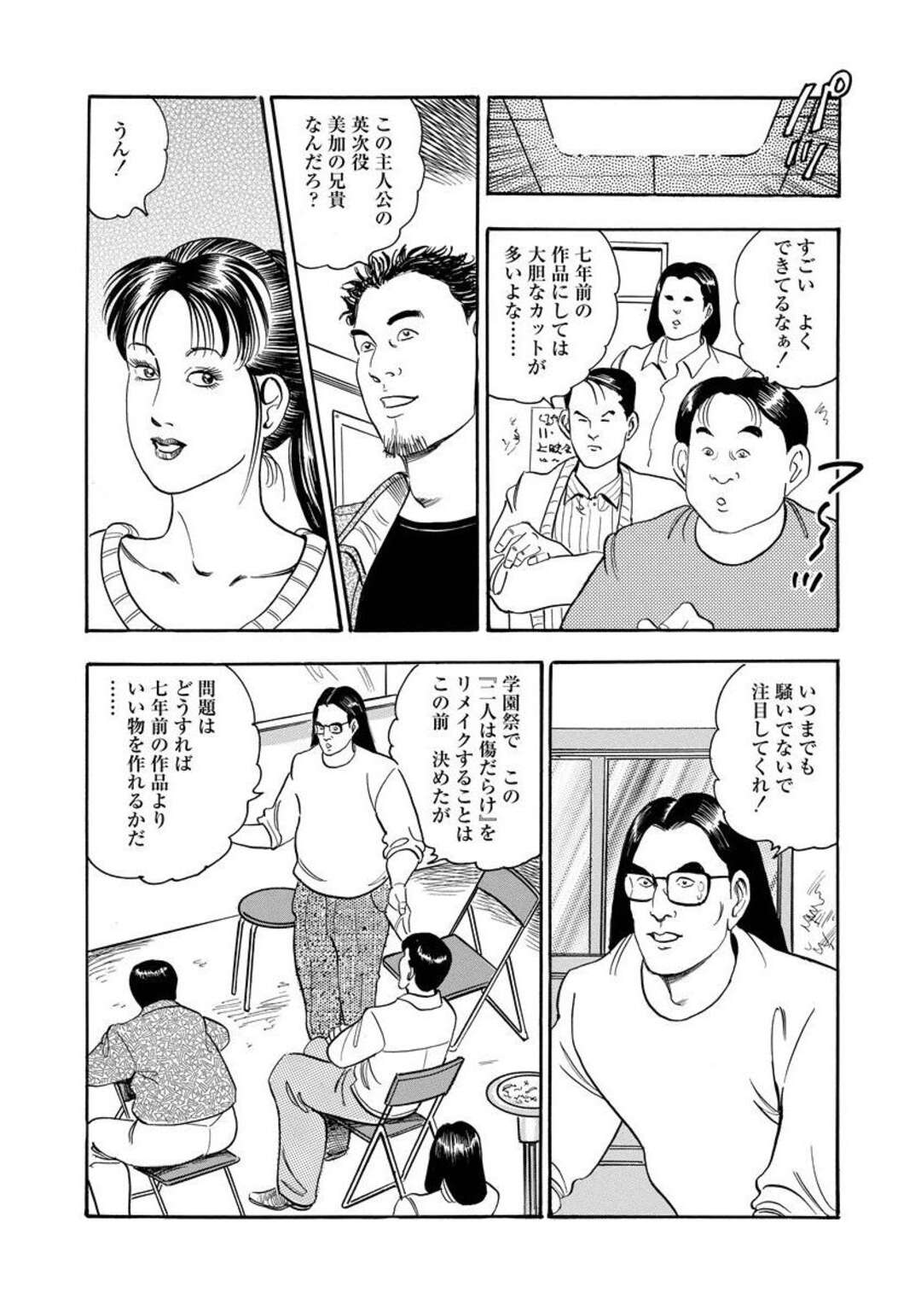 【エロ漫画】サークルの部室で元カノだと勘違いした兄に後ろから抱きつかれて身体を弄られる美人JD妹…自分も彼氏だと思いこんで手マンやクンニに感じまくり、激しい兄妹セックスで雌アクメ【紫れいか：学艶祭のジンクス】