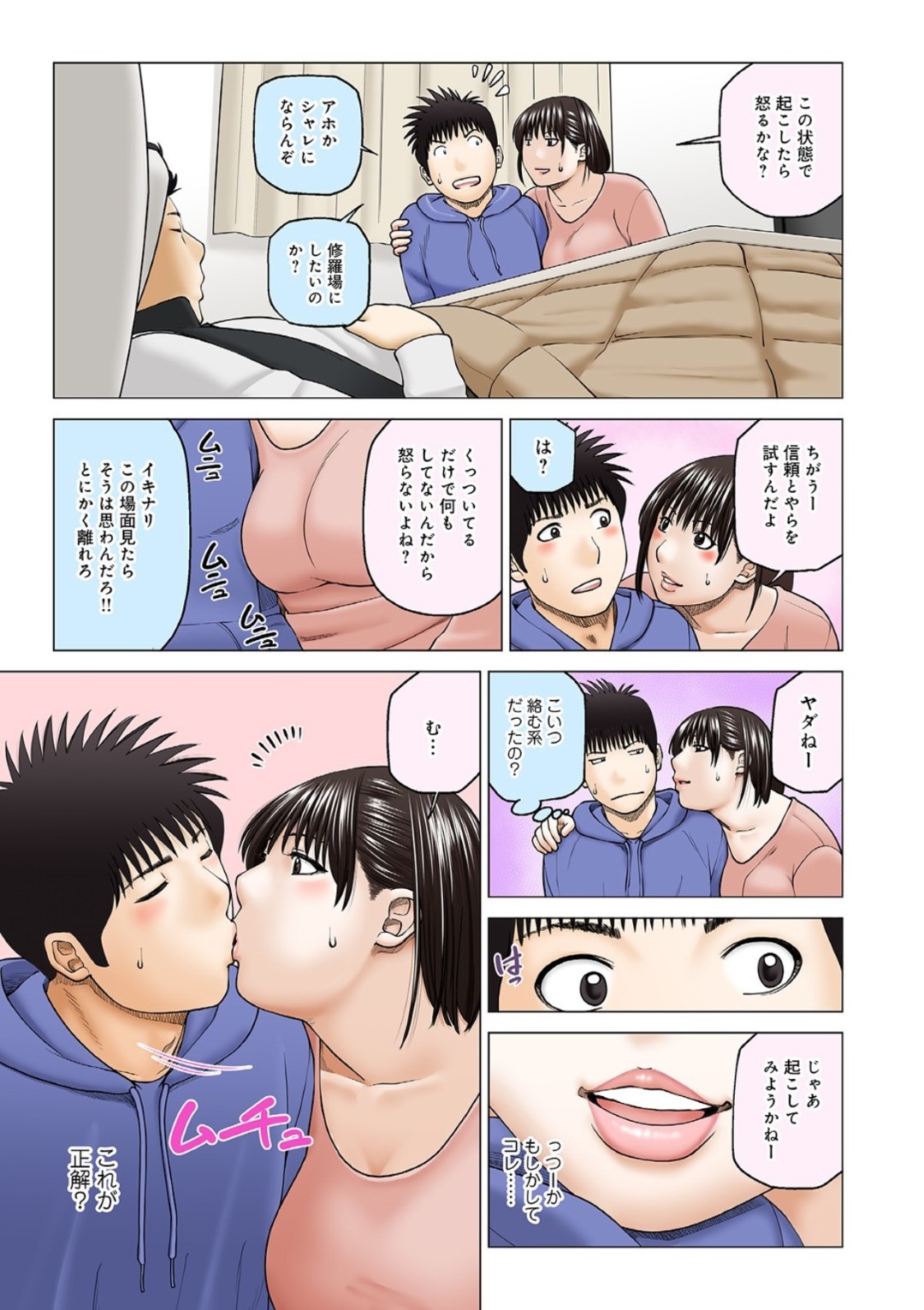 【エロ漫画】キスして浮気をしちゃうムッツリスケベな人妻…イチャイチャとだいしゅきホールドで寝取られちゃう！【黒木秀彦：キスフレ -リメイク-】