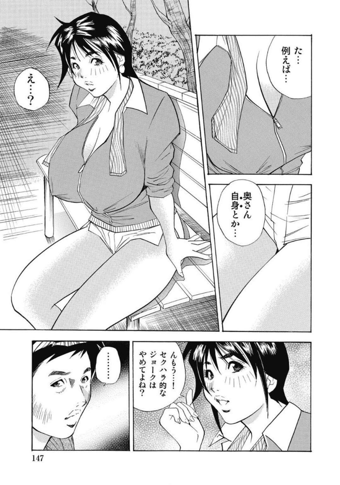 【エロ漫画】隣人男の花見の場所取りを手伝いながらテントの中でエッチを誘う爆乳美人妻…パイズリフェラで顔射されてクンニされ、イチャラブ不倫セックスでイキまくる【北弓佳：春咲主婦の浮気な蕾】