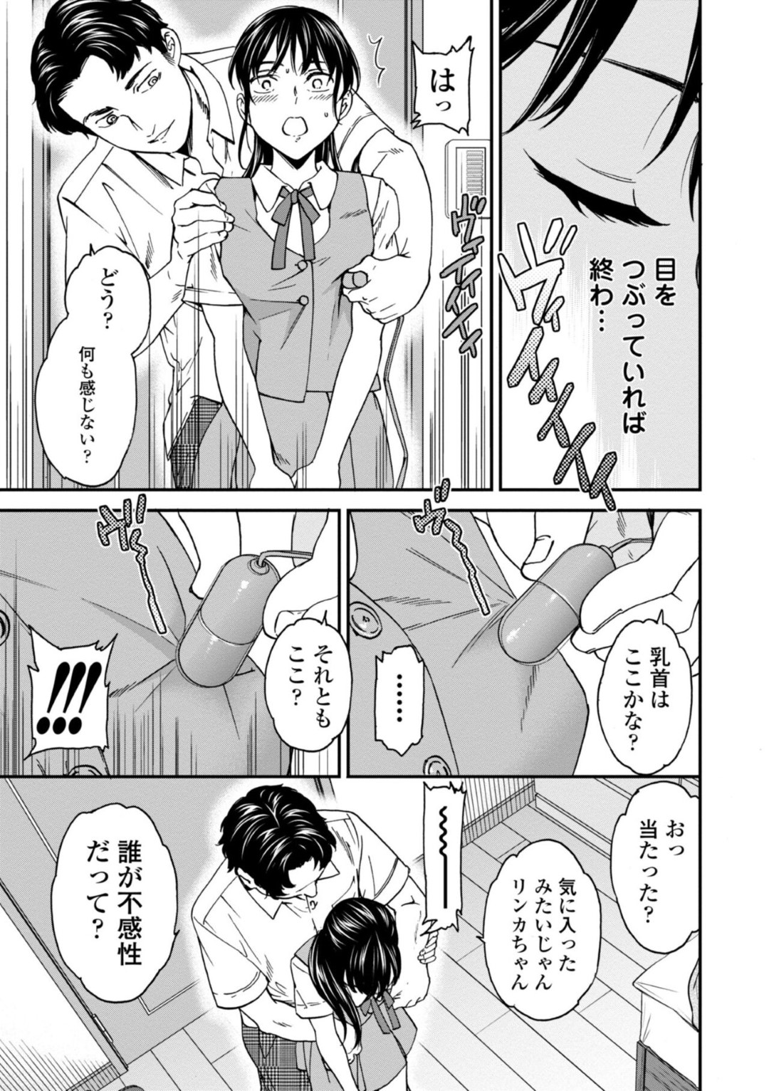 【エロ漫画】鬼畜な男たちに調教されちゃう無垢な妹…集団レイプでド変態なトロ顔に快楽堕ちしちゃう！【Cuvie：秋の蟬】