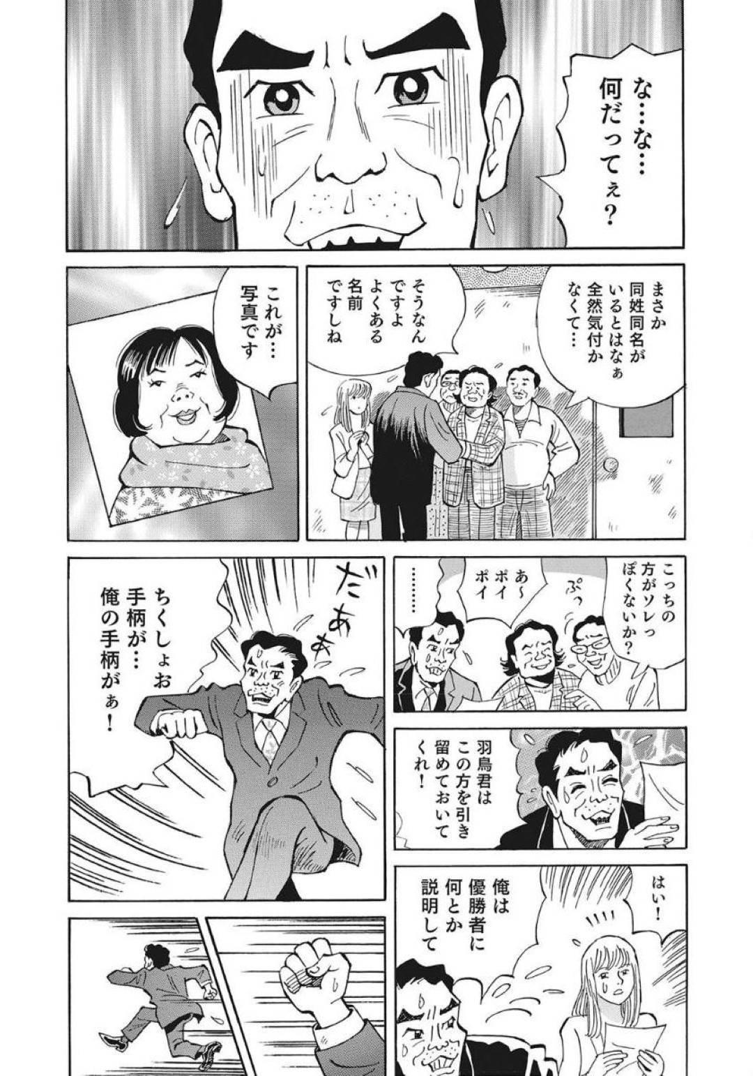 【エロ漫画】脅されて襲われちゃうグラマーな人妻…乳首責めされちゃってトロ顔に寝取られちゃう！【ジョジョ：すてきな奥様の作り方！】