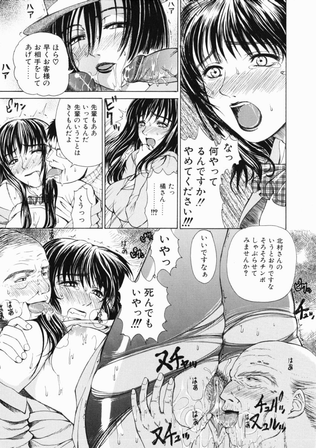 【エロ漫画】エレベーターで襲われちゃうグラマーな美女…集団レイプでド変態なトロ顔に快楽堕ちしちゃう！【刻江尋人：上へまいります】