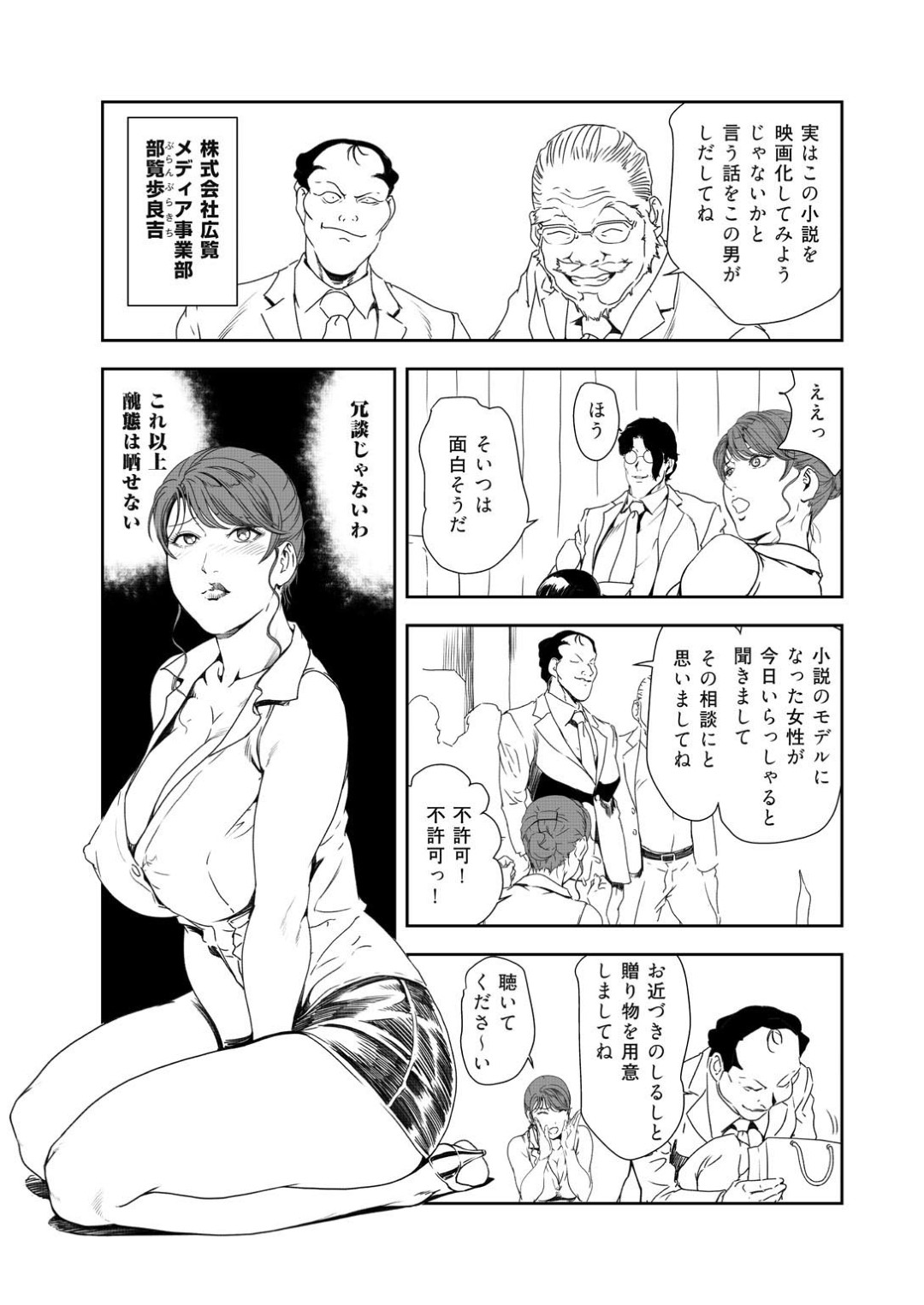 【エロ漫画】ひたすら玩具調教されちゃうグラマーな熟女…レイプでド変態なトロ顔に快楽堕ちしちゃう！【岬ゆきひろ：「性交」朗読会【中編】】