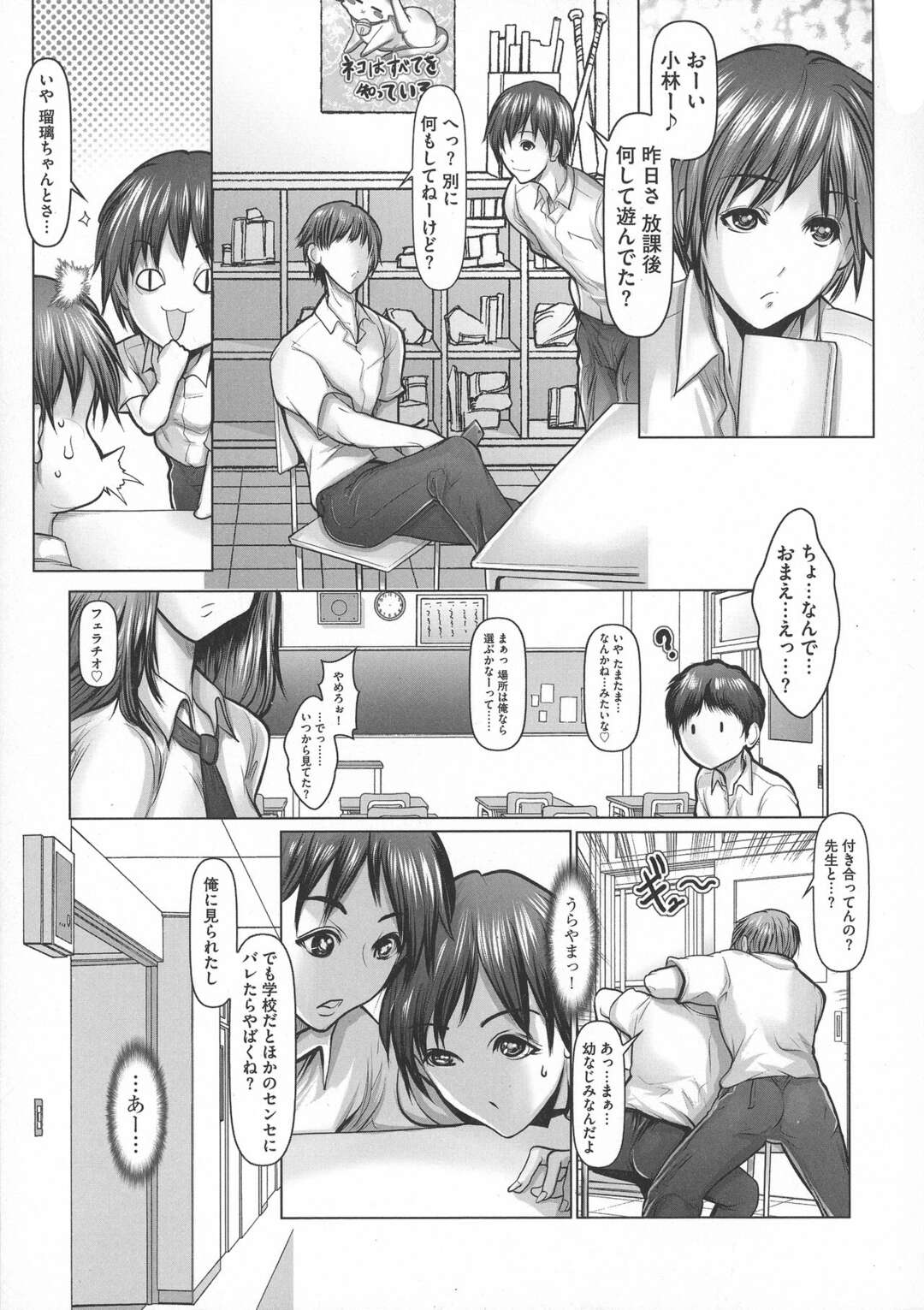 【エロ漫画】教え子の幼馴染と学校の階段でイチャついていたのを他の男子生徒に見られ、口止めに性奉仕させられるメガネ女教師…ご奉仕フェラして激しくハメまくり、生ハメ中出し浮気セックスでマゾアクメ【三顕人：女教師のいけない火遊び】