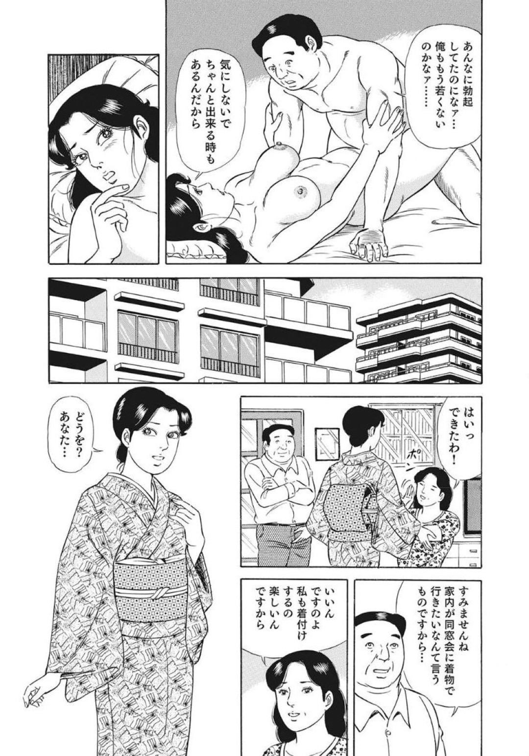 【エロ漫画】同窓会で浮気をしちゃうエロかわいい美女…イチャイチャと乳首責めされちゃってトロ顔に浮気しちゃう！【吉浜さかり：ゆり子さんの浮気な同窓会】