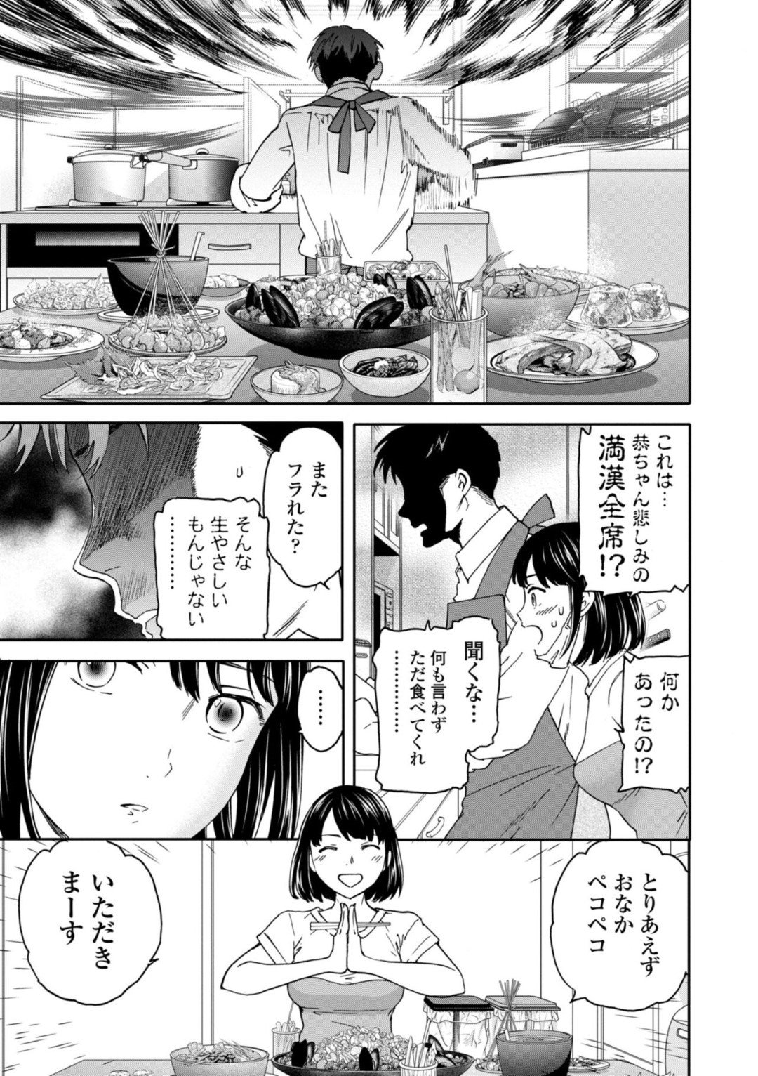 【エロ漫画】誘惑しちゃう無垢でかわいい美女…イチャイチャとだいしゅきホールドの中出しセックスしちゃう！【Cuvie：まな板の上の恋】