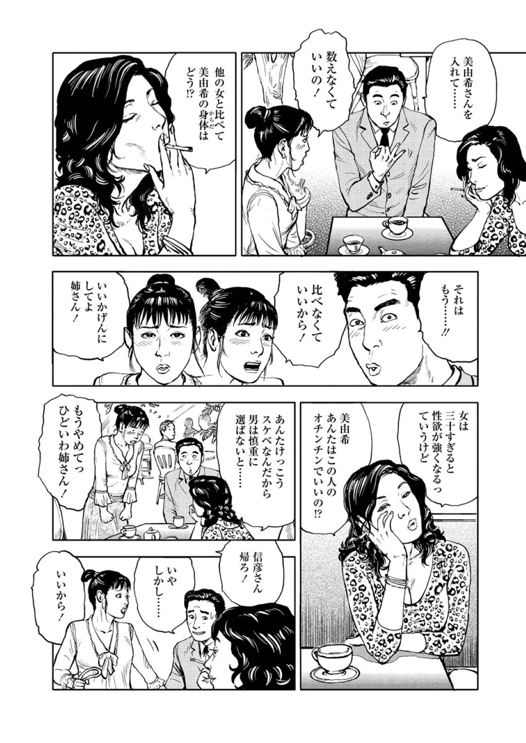 【エロ漫画】誘惑しちゃうエロ可愛い熟女二人…イチャイチャと3Pセックスでアナル責めしちゃう！【長田要：ケツ婚したいの】