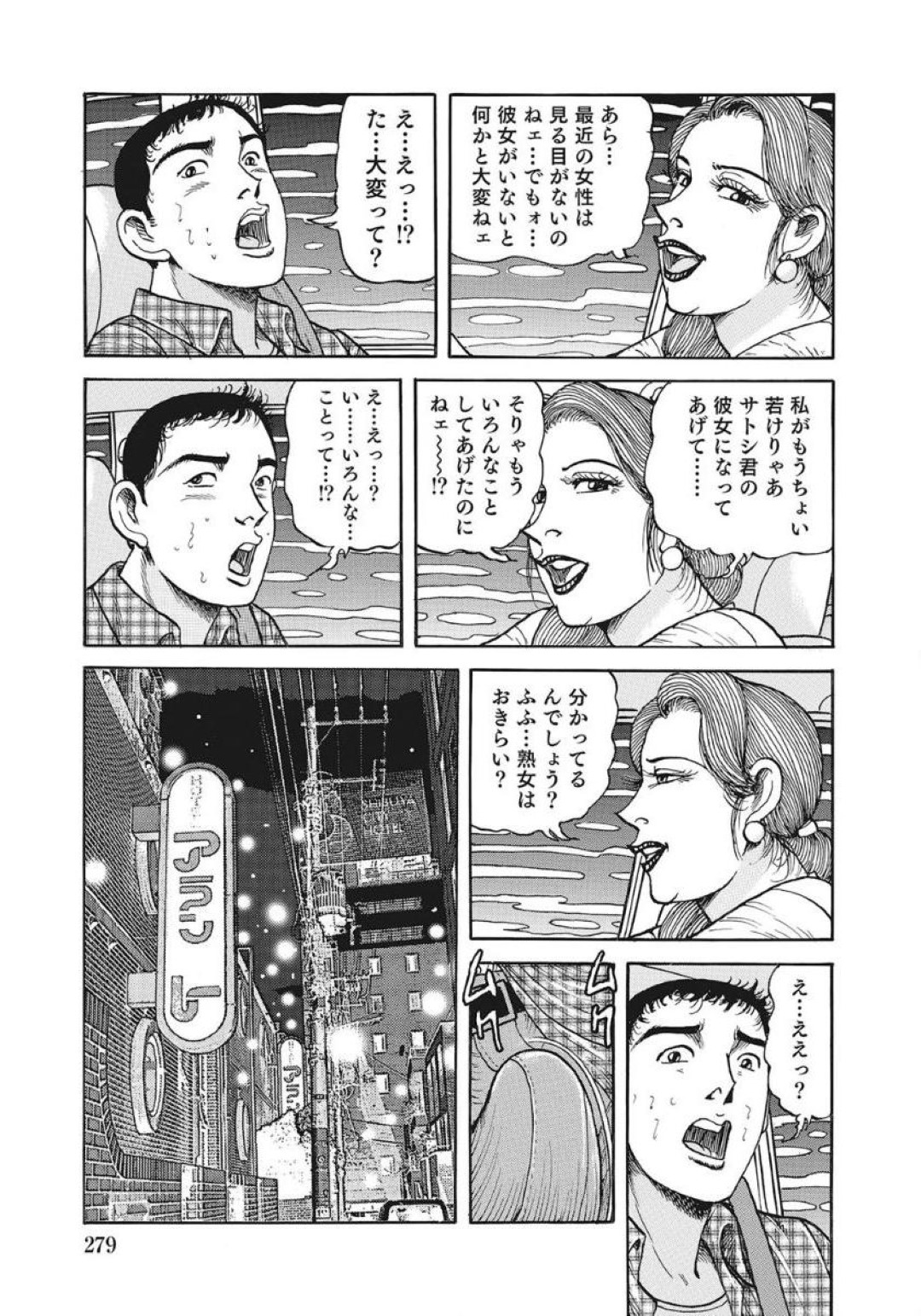 【エロ漫画】若い男の子を誘惑しちゃうグラマーな人妻…イチャイチャと乳首舐めされちゃってトロ顔に寝取られちゃう！【ねむり太陽：主婦が肉棒をハメたがる理由】