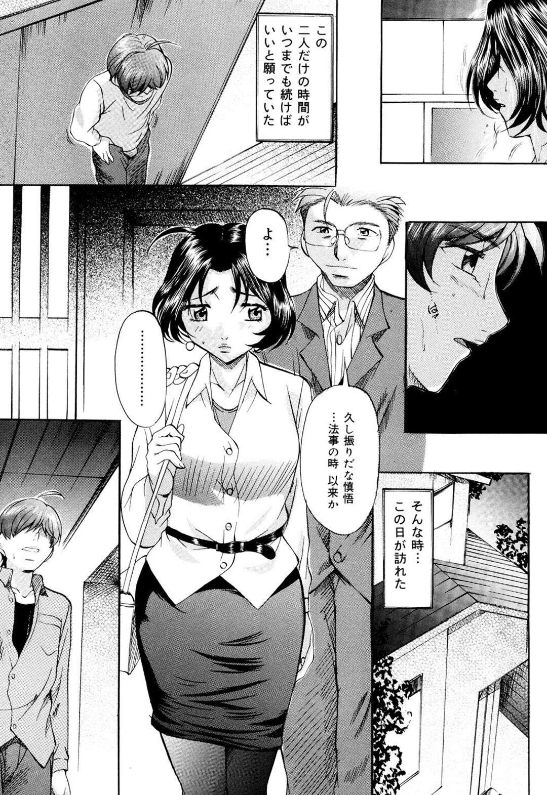 【エロ漫画】夫亡き後、下劣な義弟に風呂で襲われていたところを息子に見られてしまった美人母…捕まった息子をフェラさせられて激しく犯され、３ｐ母子調教レイプで陵辱アクメ【鬼姫：堕艶母子】